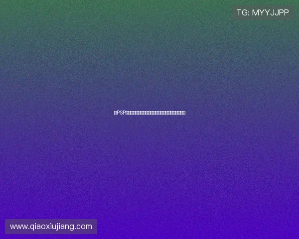 《PSP月下夜想曲重现经典之作唤起回忆与冒险的终极体验》 《PSP月下夜想曲重现经典之作唤起回忆与冒险的终极体验》